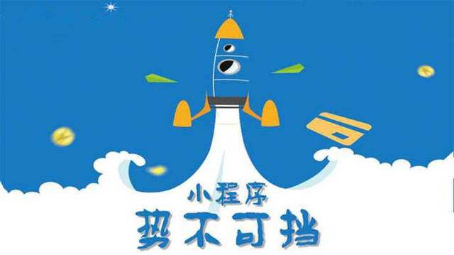 阳山微信小程序开发如何助力传统零售商突破经营难题