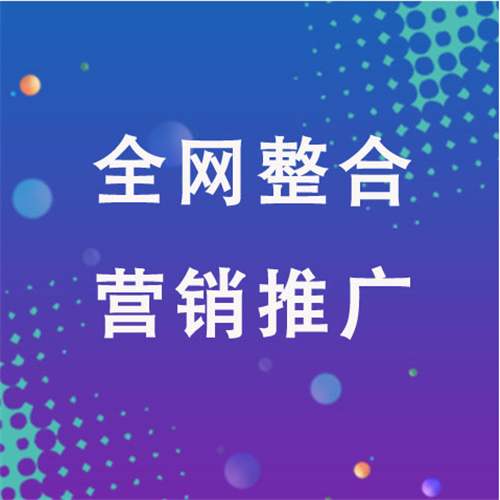阳山企业网络推广老是没有客户的原因是什么呢